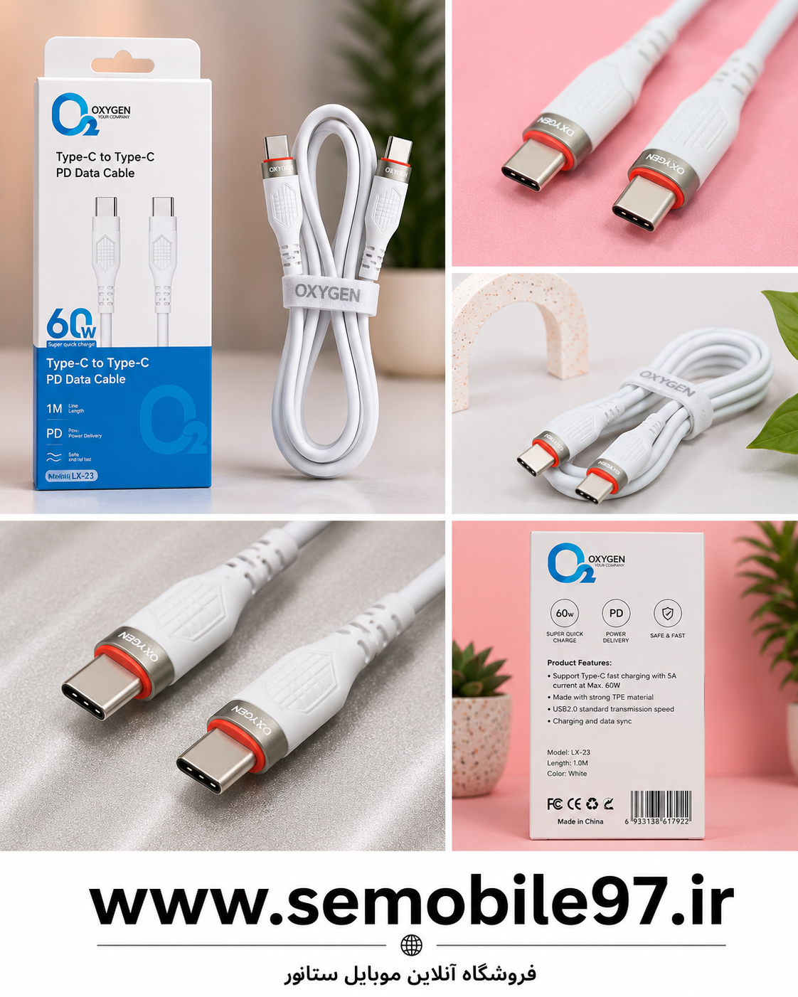 کابل شارژ Type-C به Type-C اکسیژن مدل LX-4  سیلیکون زخیم