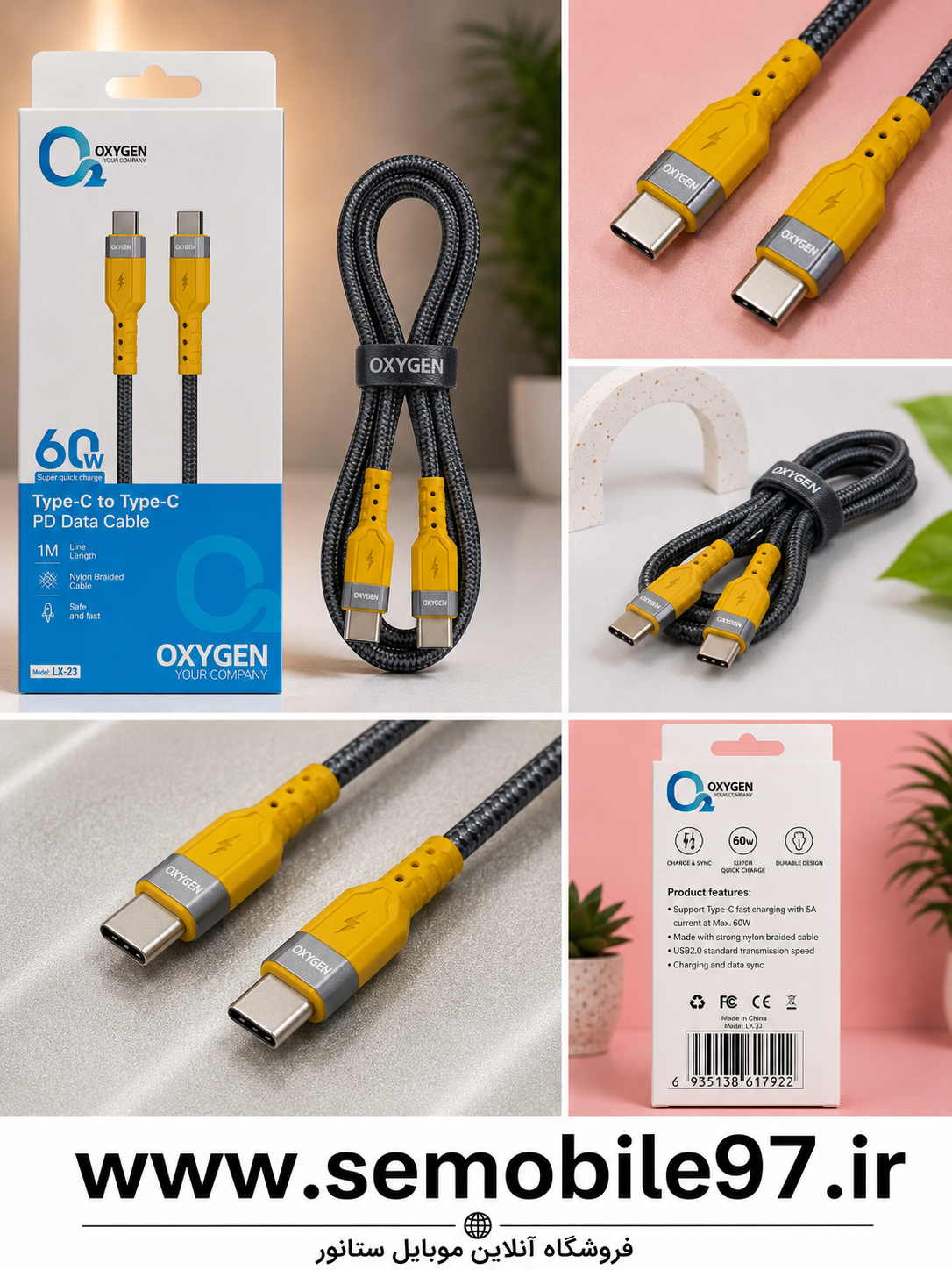 کابل شارژ  Tyc-C به Typ-C اکسیژن مدل LX-23 کنفی