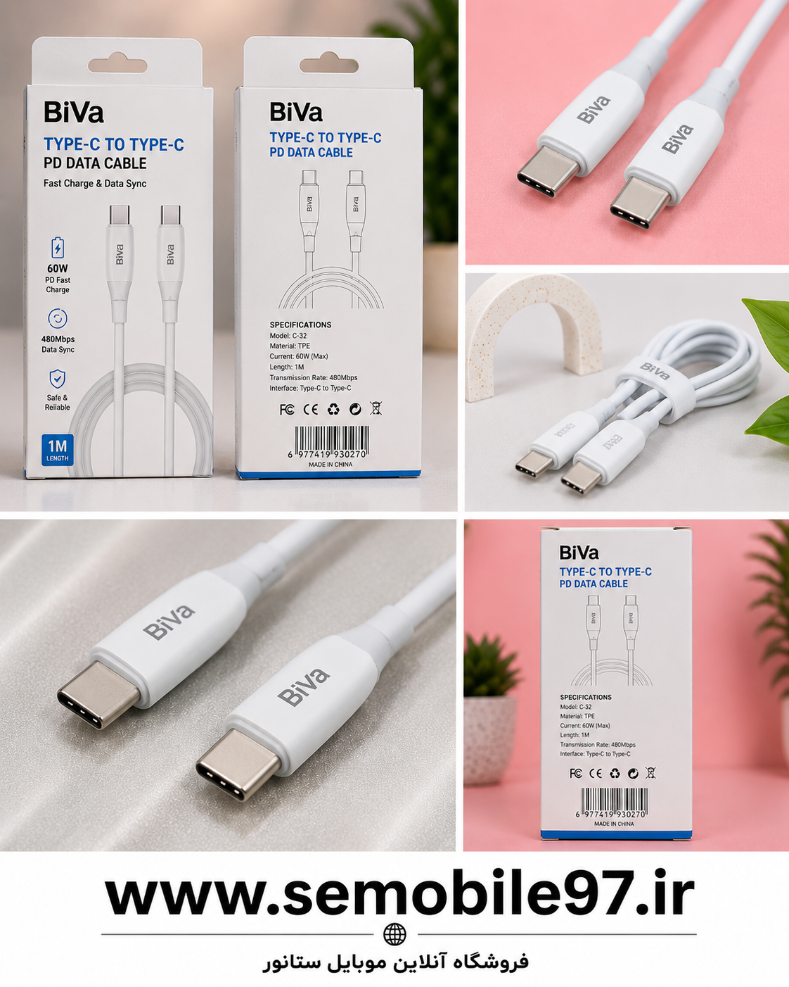 کابل شاررژ Typ-C به Typ-C بیوا مدل C-32
