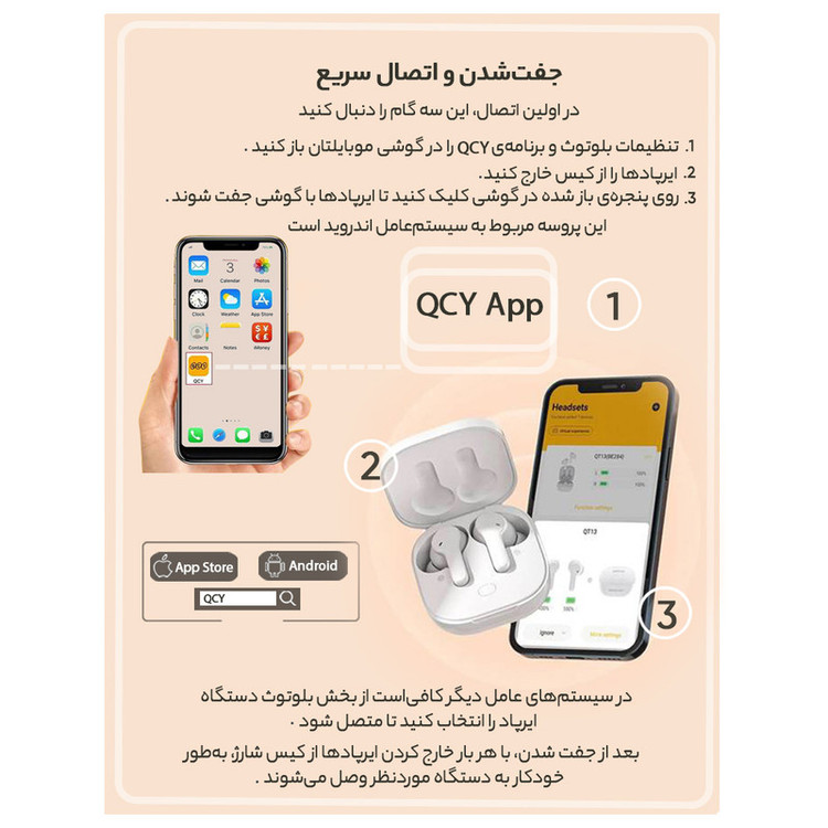 هدفون بلوتوثی کیو سی وای مدل QCY T13