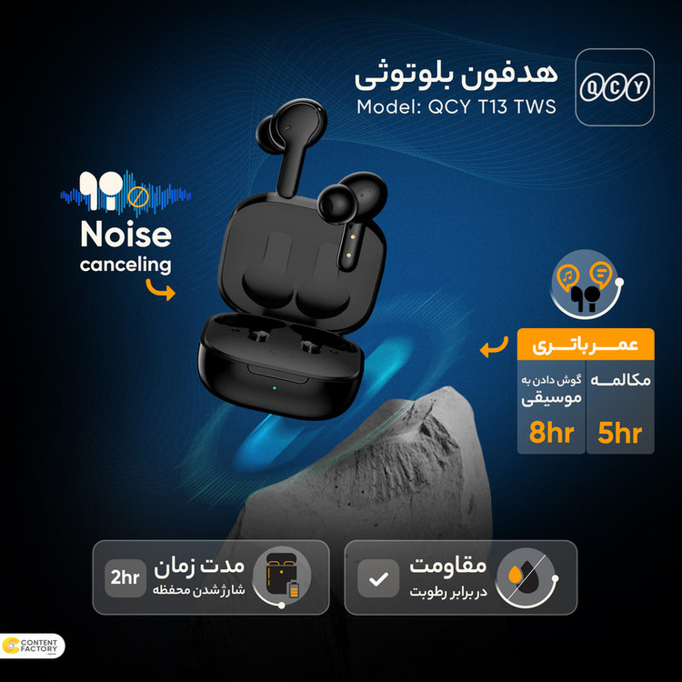 هدفون بلوتوثی کیو سی وای مدل QCY T13