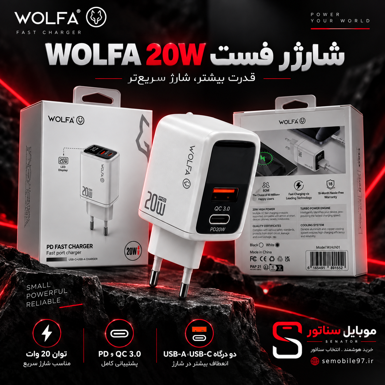 آداپتور 20W PD ولفا اصلی مدل  مدل W.Hch01