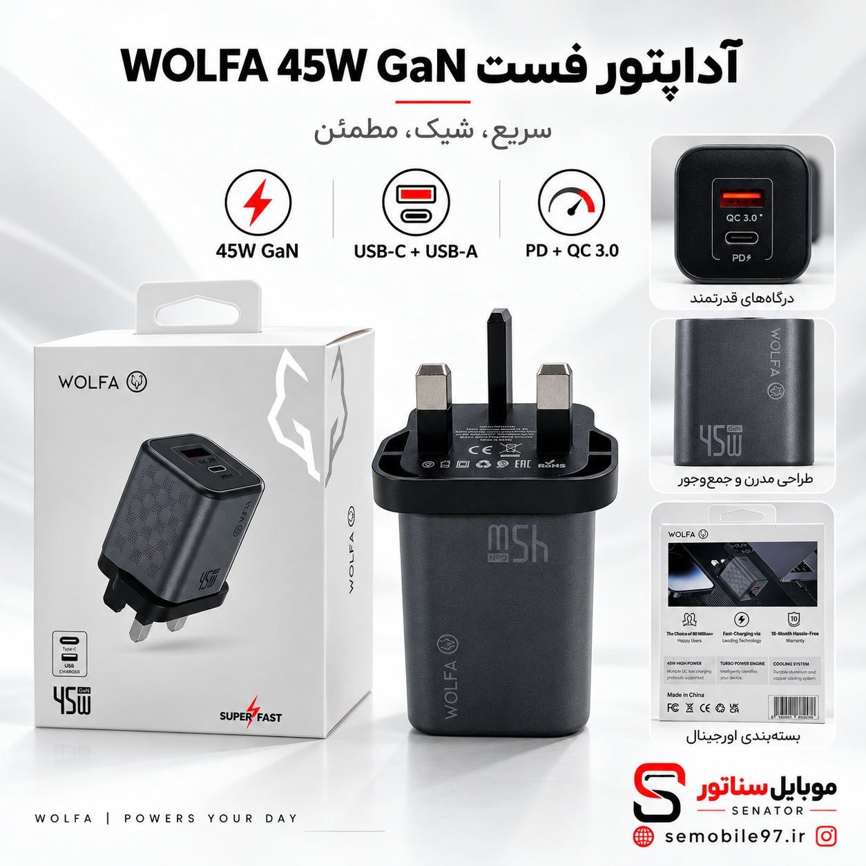 آداپتور 45W PD ولفا اصلی مدل  مدل W.Hch03