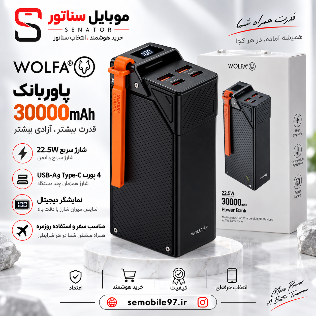 پاوربانک 30000 هزار اصلی ولفا مدل WP08